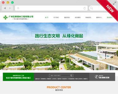 珠海网站建设_网页设计制作_seo优化推广-向扬网络公司